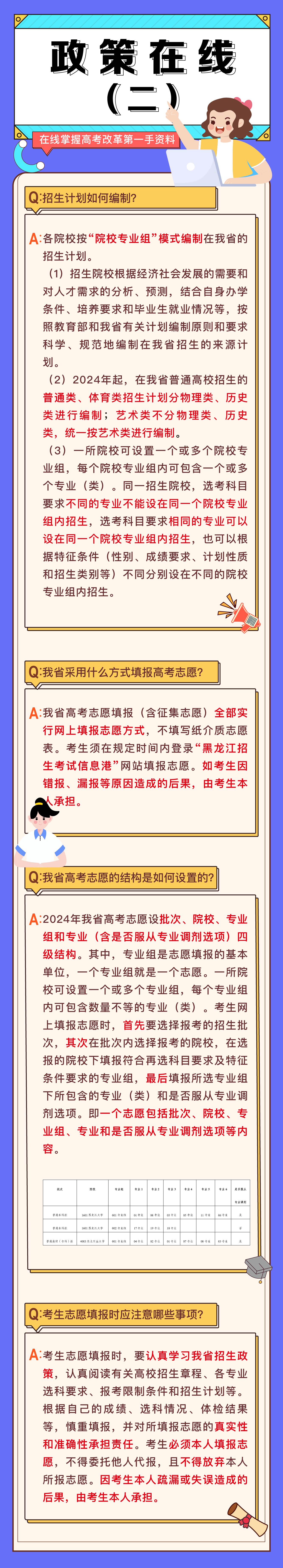 政策在线（二）.jpg