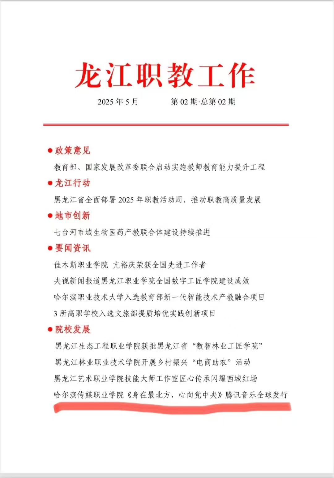 微信图片_20250513155450.jpg