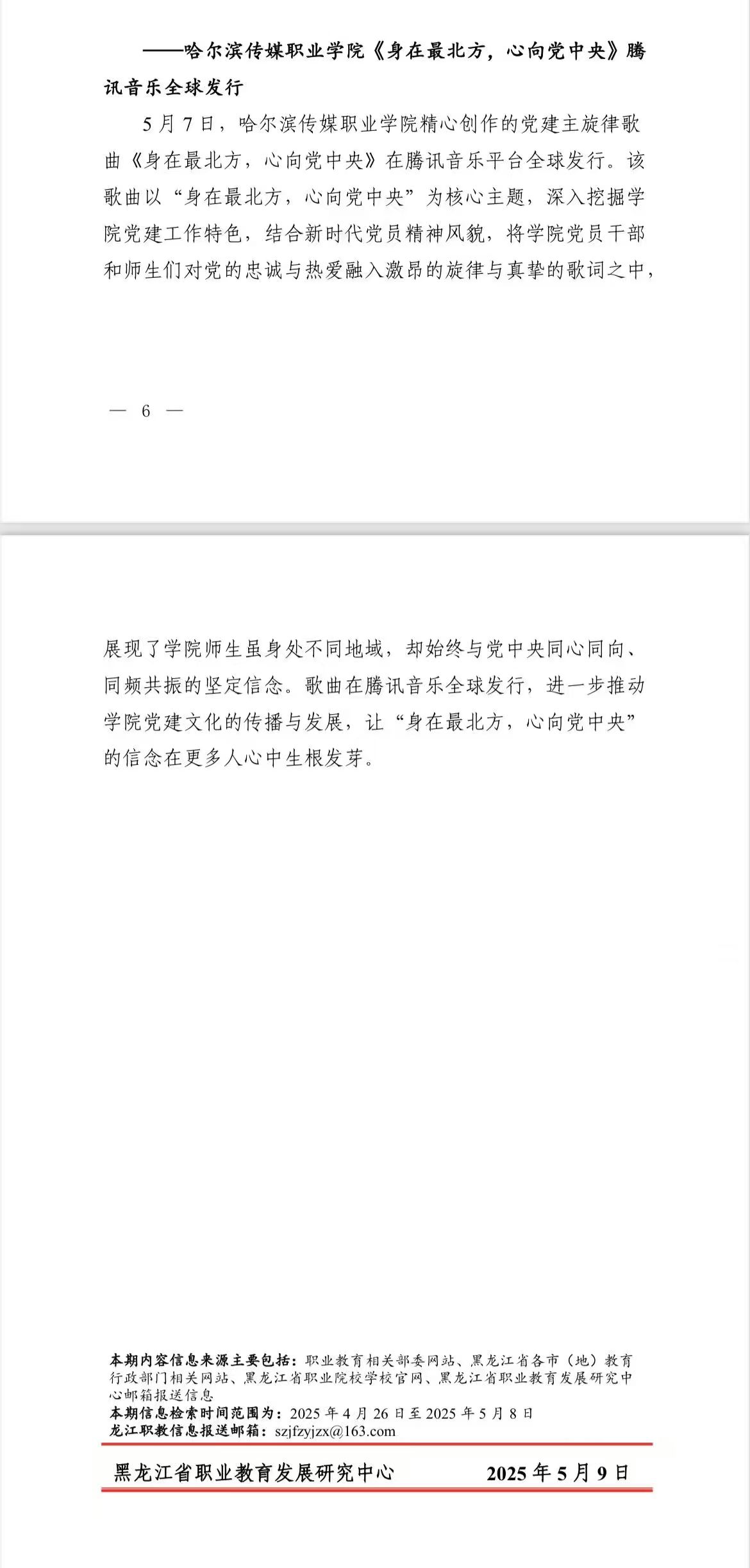 微信图片_20250513155639.jpg
