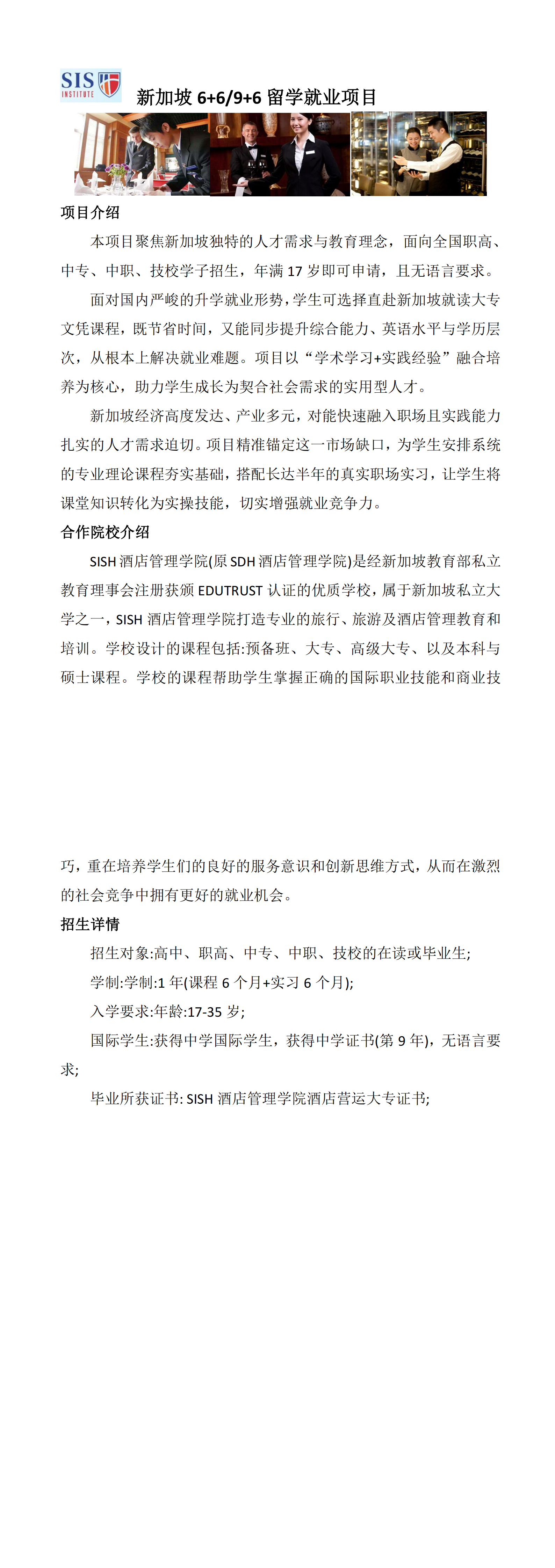国际实习项目_00.png