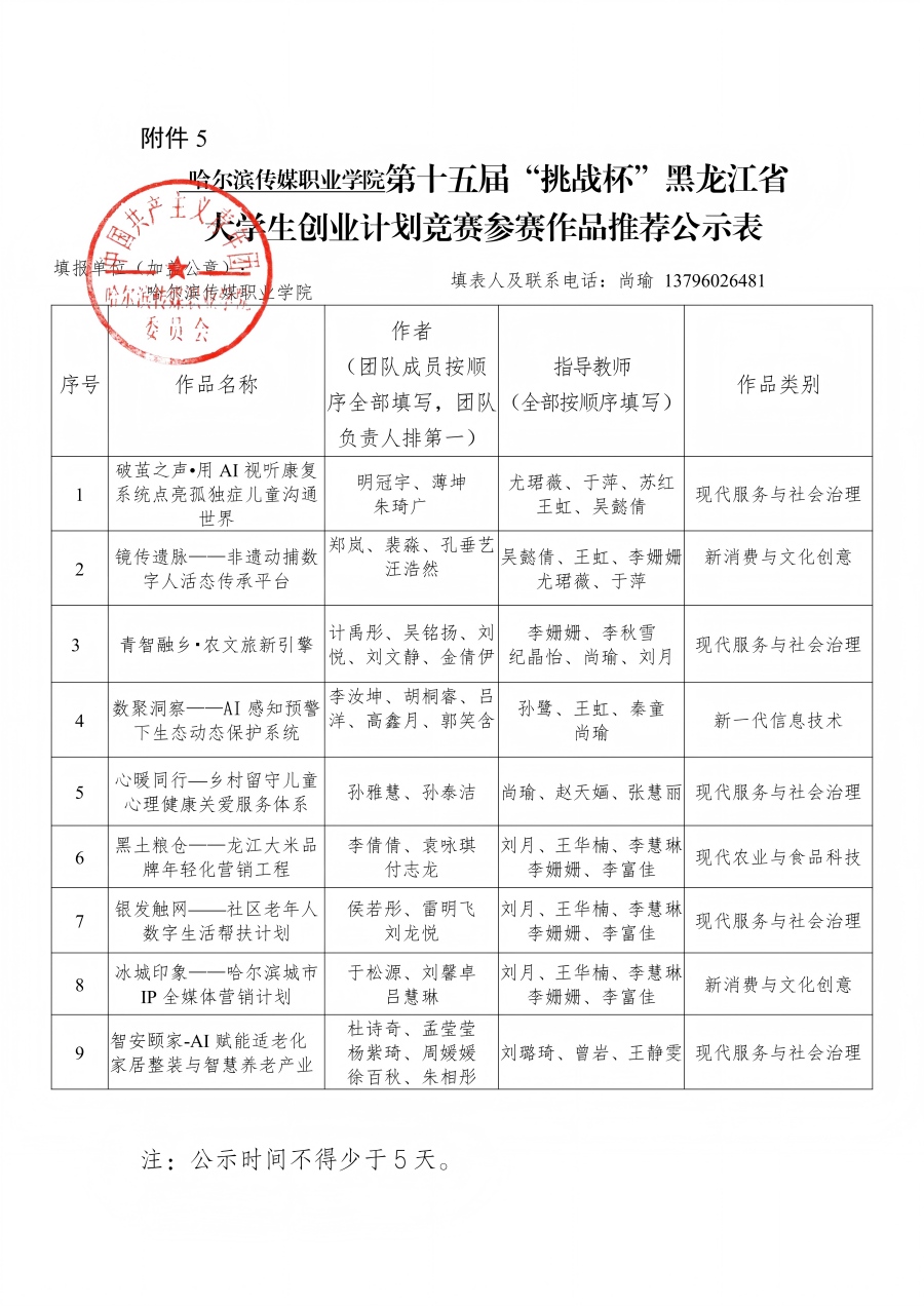 1111挑战杯公式 - 确定(1)_20260427161836_01(1).jpg